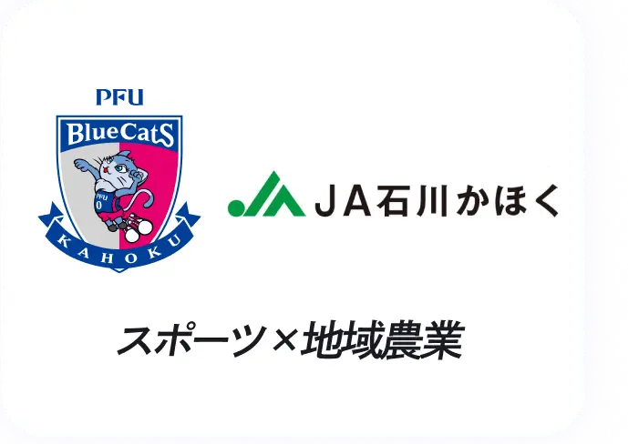 Blue Cats KAHOKU JA石川かほく　スポーツx地域農業